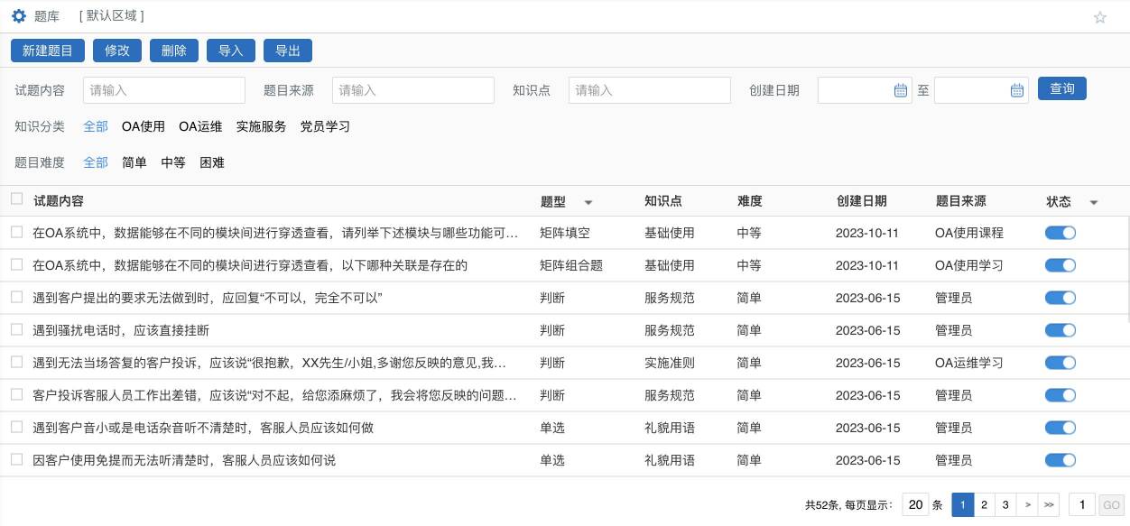 OA辦公系統(tǒng)