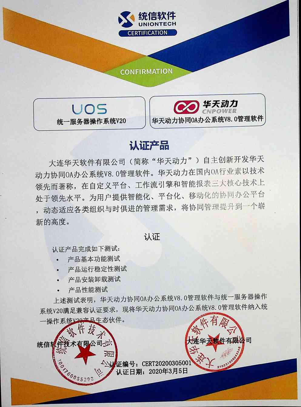OA辦公系統(tǒng)
